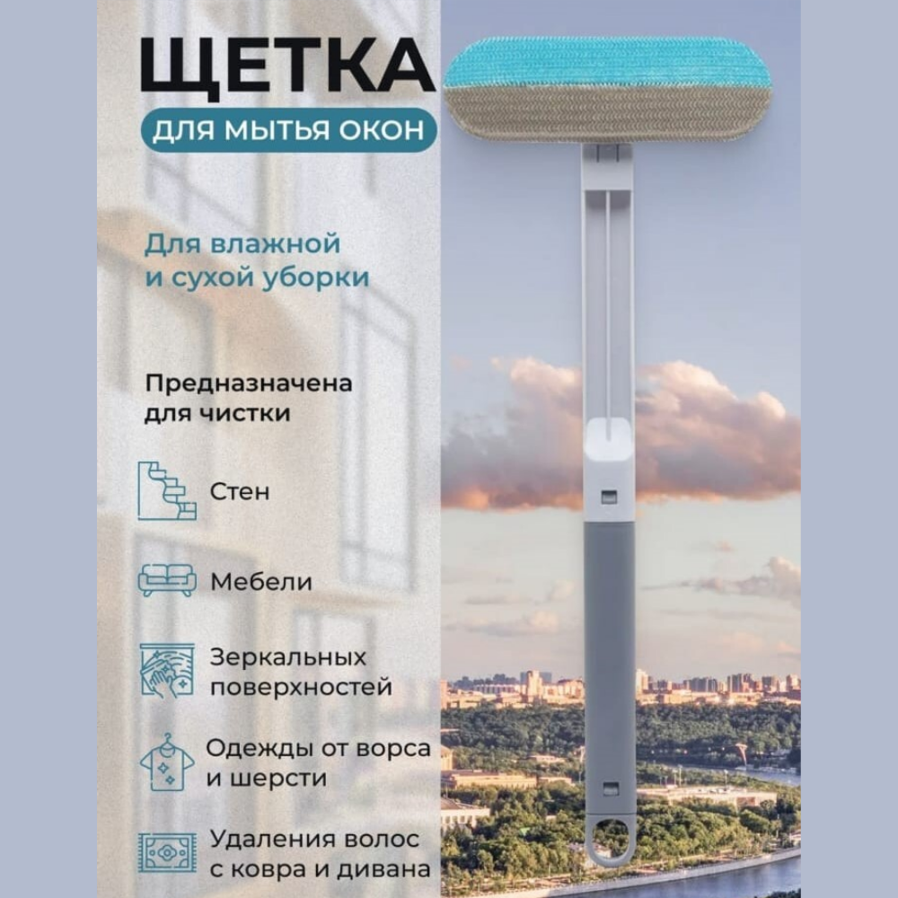 

Щетка для мытья окон ЩДО190, Белый;серый, ЩДО190