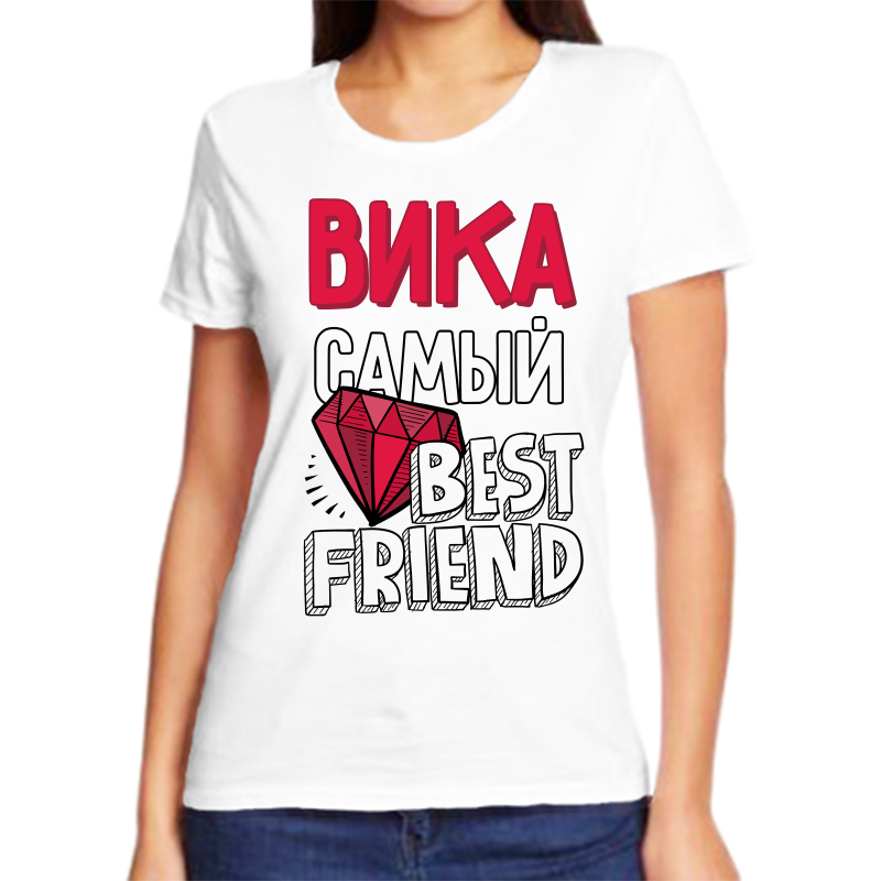 

Футболка женская белая 64 р-р вика самый, Белый, fzh_vika_samyy