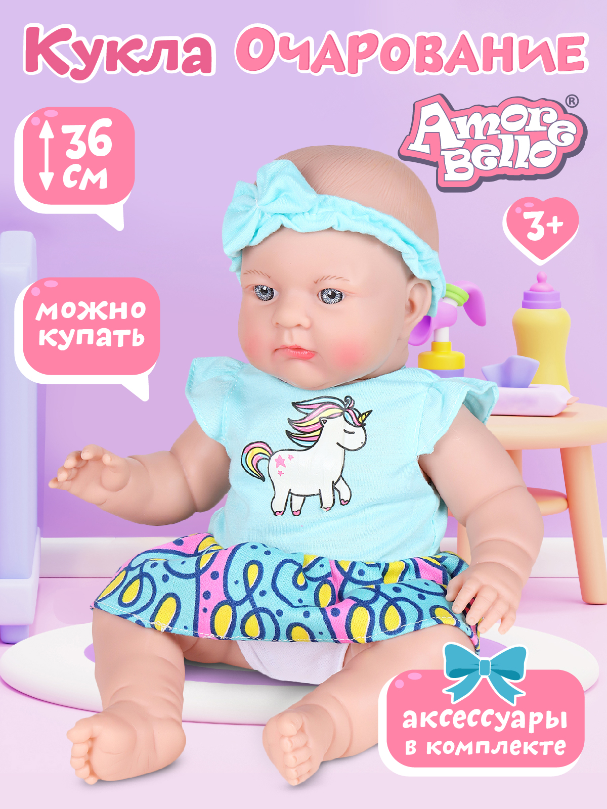 Кукла Amore Bello Пупс 36 см серия Очарование голубой, JB0208879