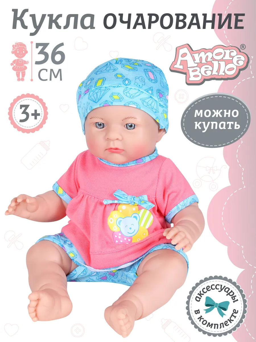 Кукла Amore Bello Пупс 36 см серия Очарование розово-голубой, JB0208878