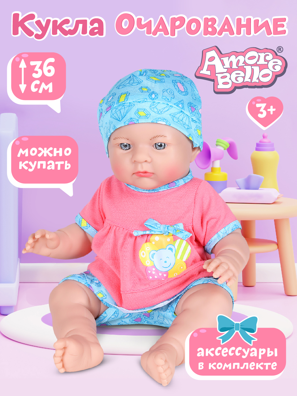 Кукла Amore Bello Пупс 36 см серия Очарование розово-голубой, JB0208878 коллекционная кукла из серии эмоции и чувства плакса пупс ddung 10см fde0910 2