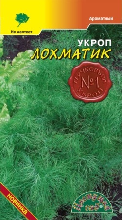 

Семена Укроп Лохматик пучковый новинка! Цветущий сад