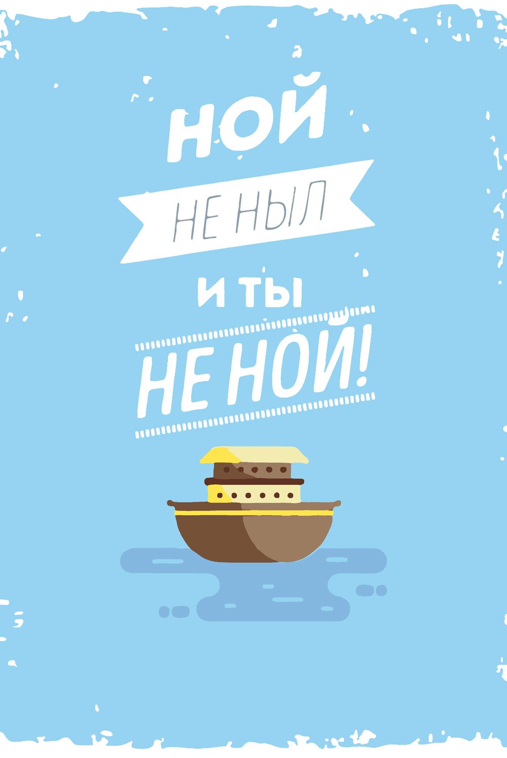 

Картина по номерам Красиво Красим Ной не ныл, 40 х 60 см, Ной не ныл