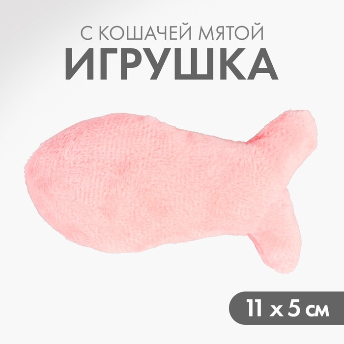 Игрушка для кошки Pet Lab Рыбка, розовая, полиэстер, кошачья мята, 11х5 см