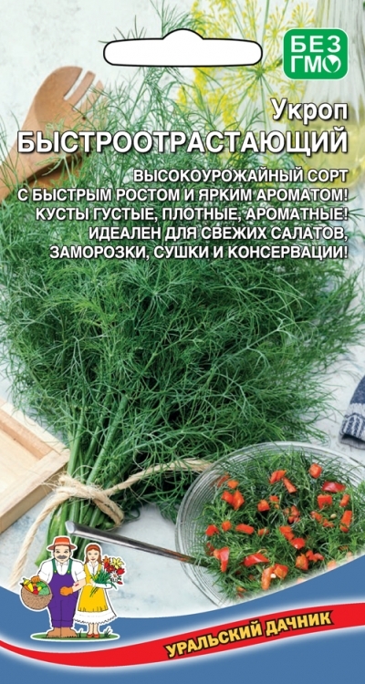 

Семена Укроп Быстроотростающий Уральский Дачник