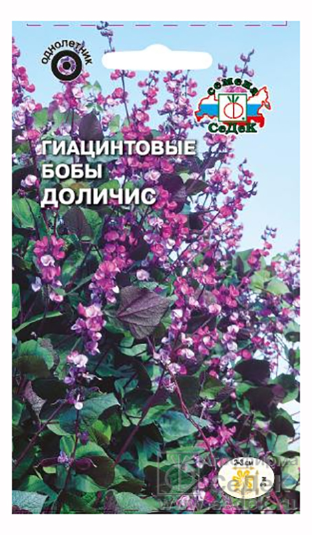 

Семена гиацинтовые бобы СеДеК Доличис 9727 1 уп.