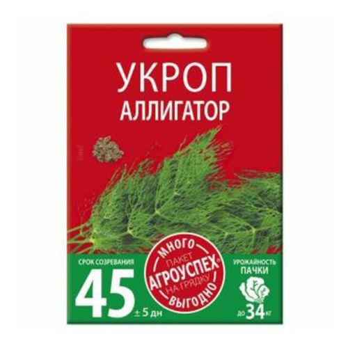 Семена Укроп Аллигатор Агроуспех 10 г