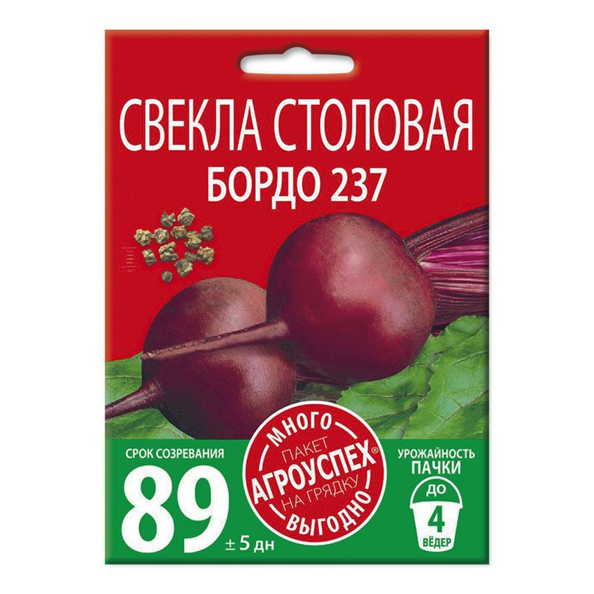 

Семена свекла Бордо 237 Агроуспех 1 уп.