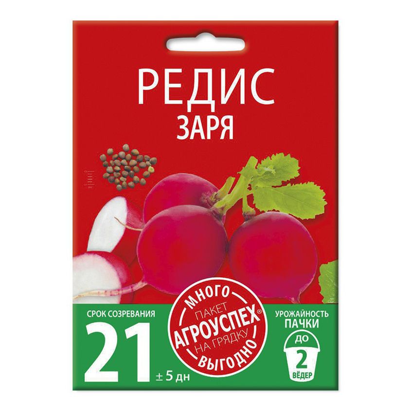 

Семена редис Заря Агроуспех 1 уп.