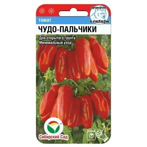 

Семена томат Чудо пальчики Сибирский сад 1 уп.