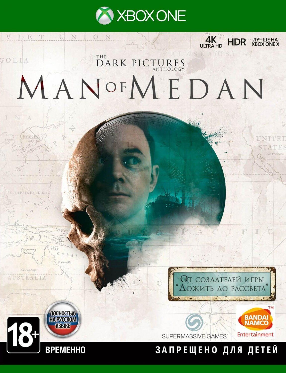 Игра The Dark Pictures: Man of Medan Русская Версия (Xbox One)
