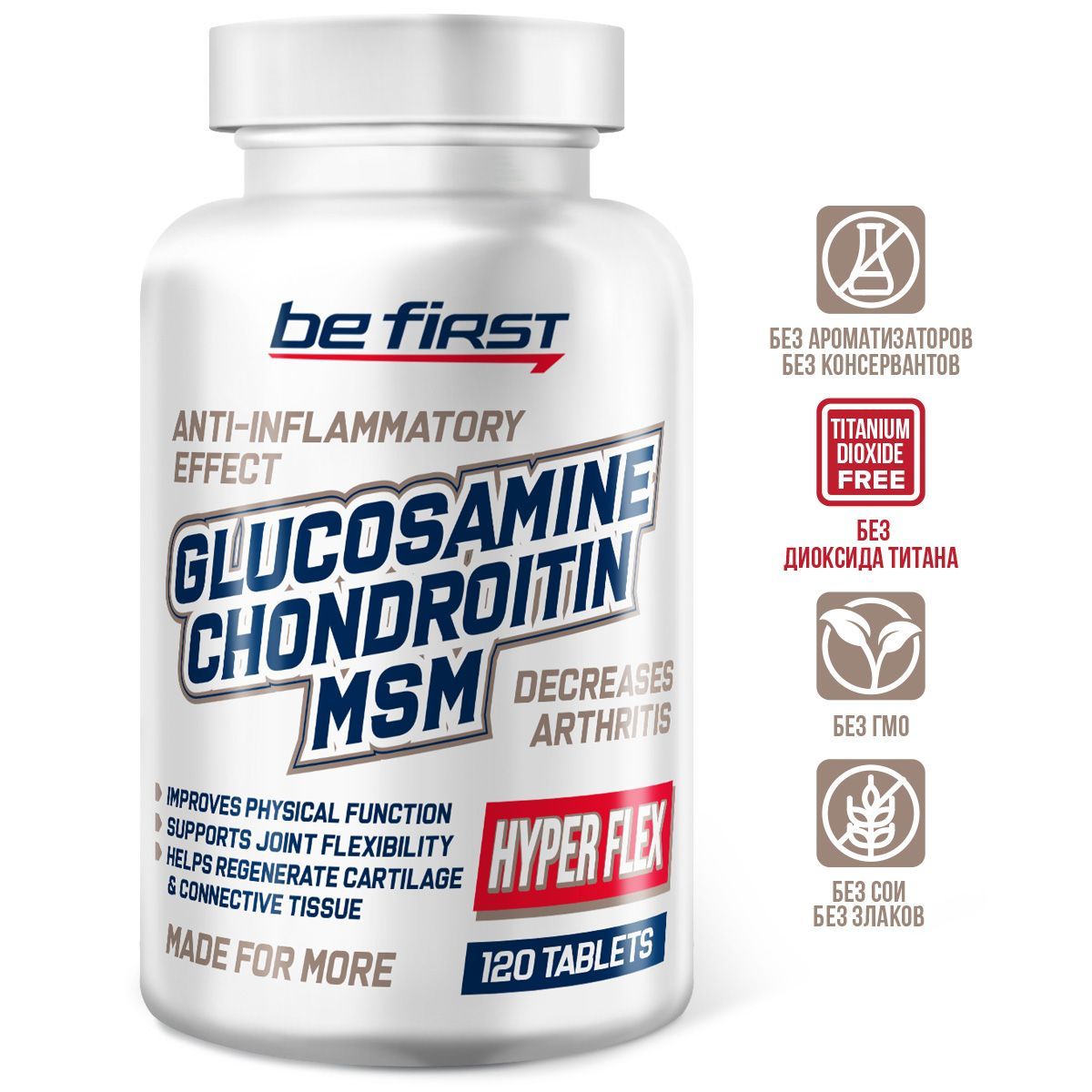 Glucosamine Chondroitine + MSM Hyper Flex Be First 120 таблеток без вкуса