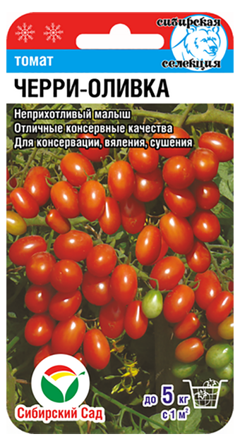 

Семена Томат Черри Оливка 20 шт Сибирский сад, 2 шт