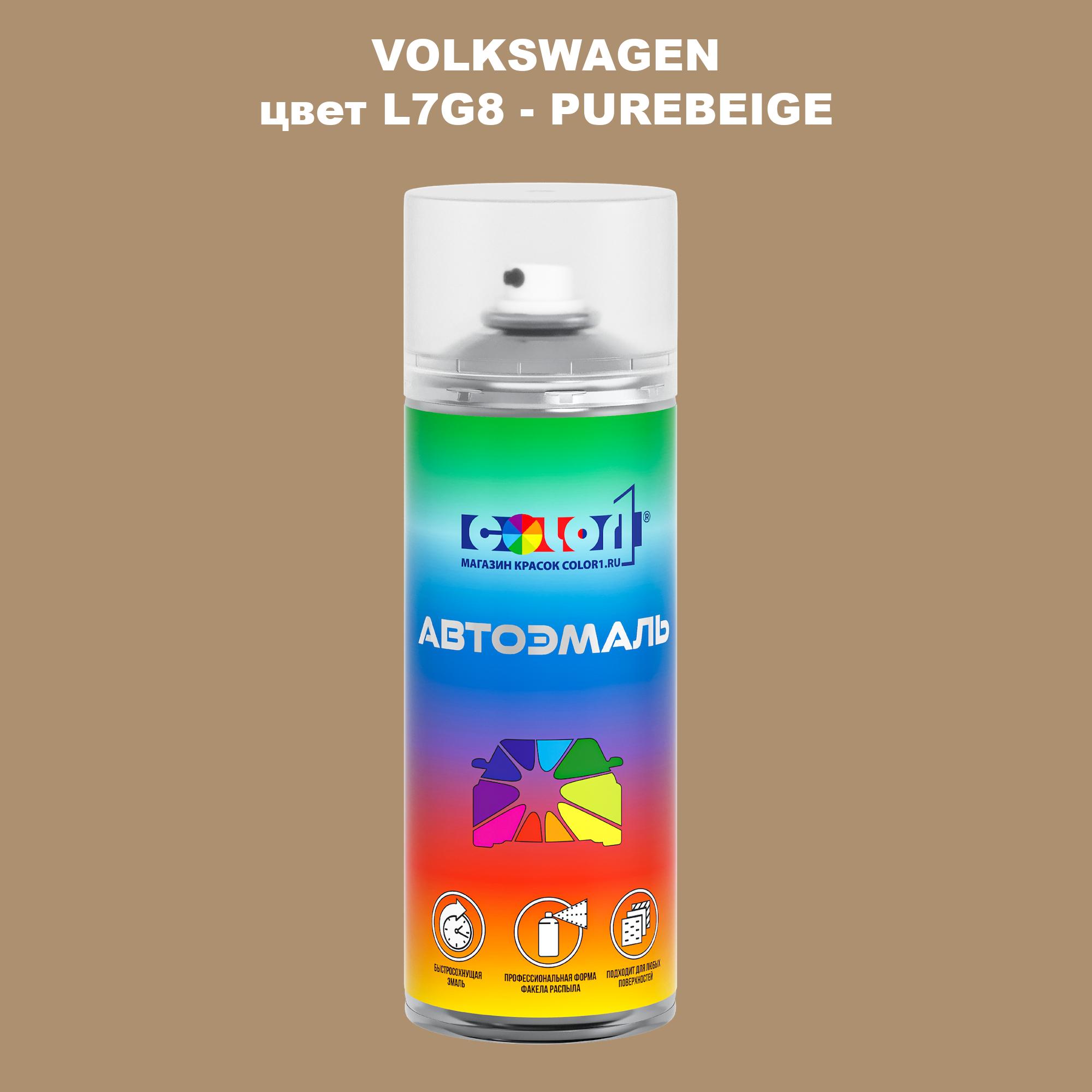 

Аэрозольная краска COLOR1 для VOLKSWAGEN, цвет L7G8 - PUREBEIGE, Прозрачный