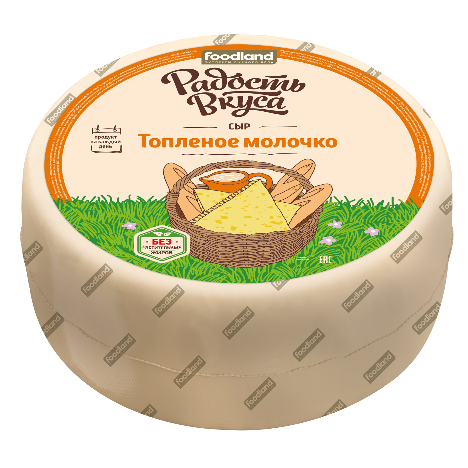 Сыр Радость Вкуса Топленое молочко 45% +-8 кг