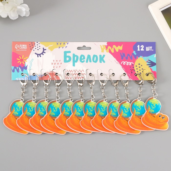 

Комплект брелоков унисекс NoBrand Змей с глобусом разноцветный, Змей с глобусом