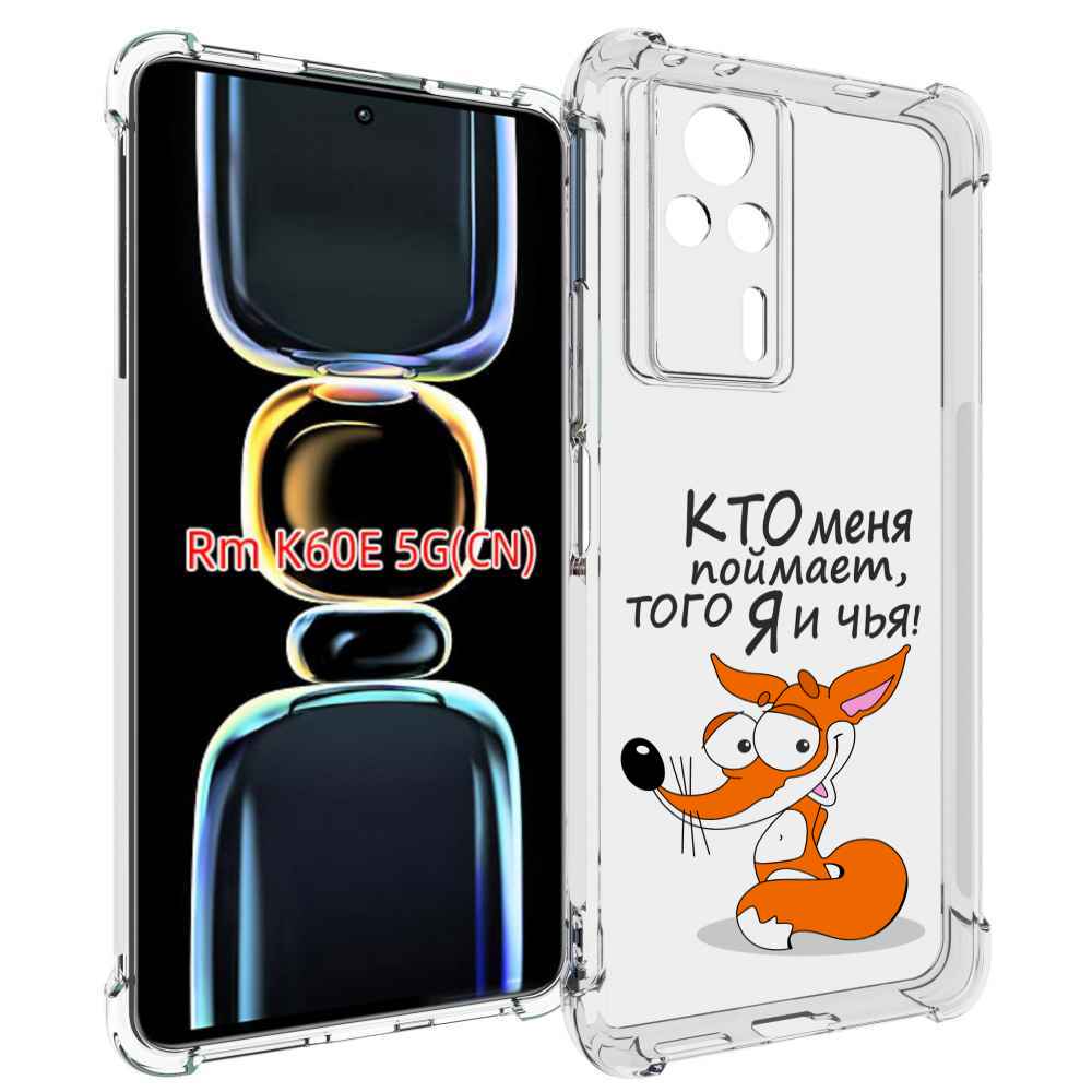 

Чехол MyPads Кто меня поймает того я и чья для Xiaomi Redmi K60E, Tocco