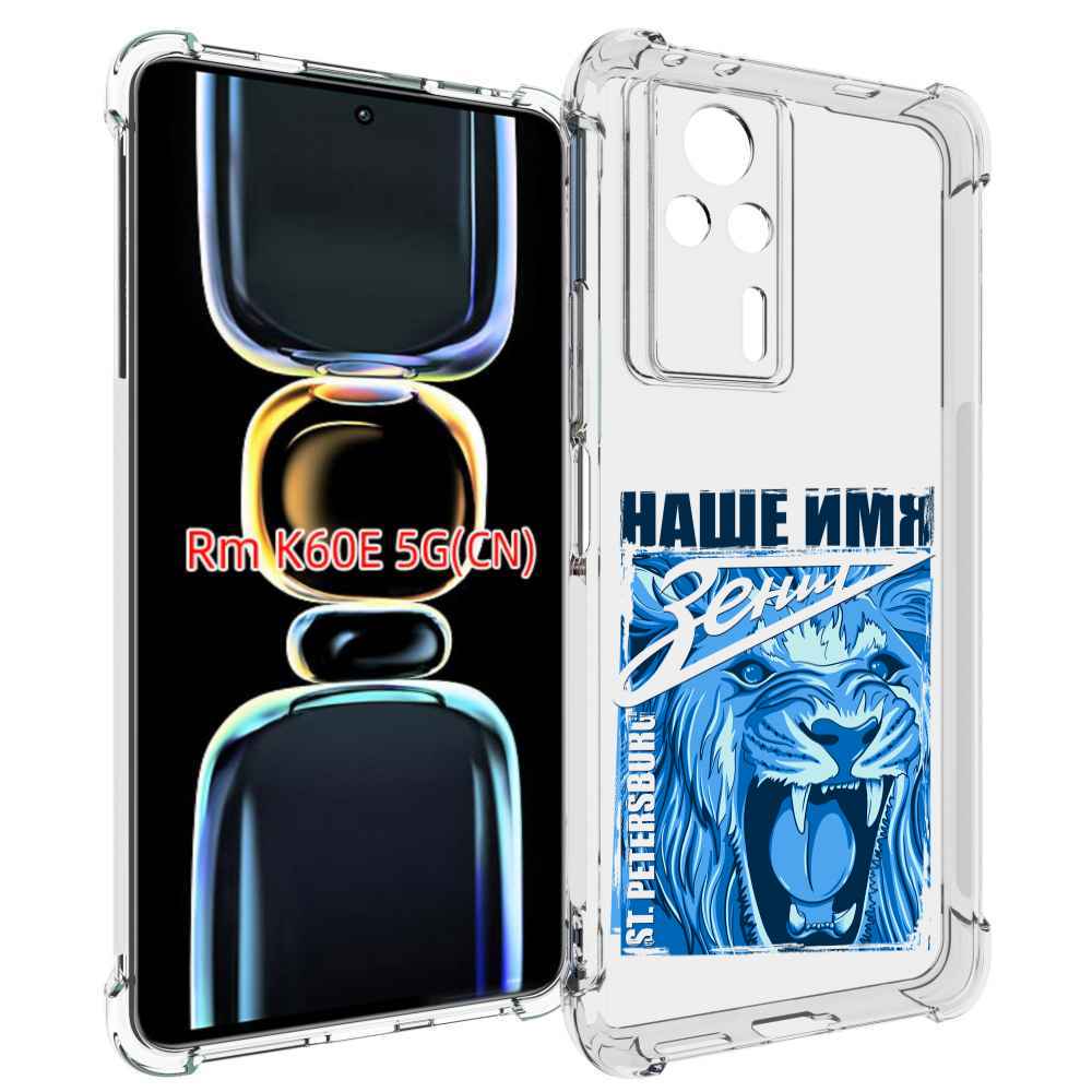 

Чехол MyPads ФК наше имя зенит для Xiaomi Redmi K60E, Tocco
