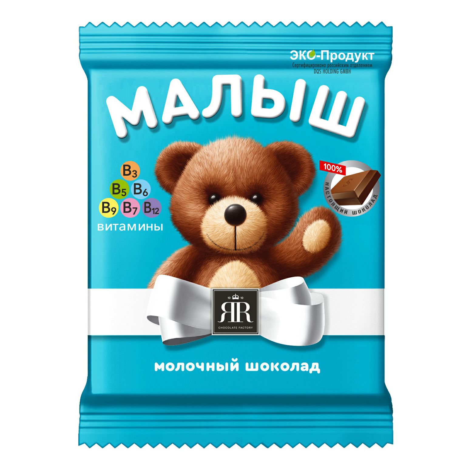 Плитки Sobranie Малыш молочные 45 г х 10 шт