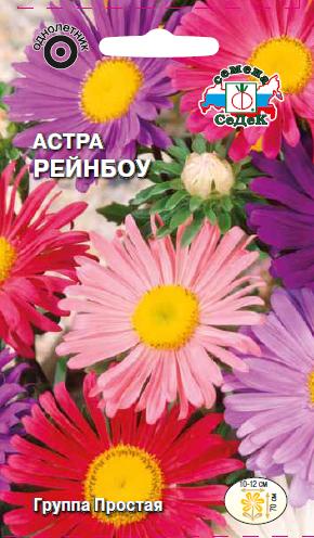 

Астра "Седек" Рейнбоу 0,2г