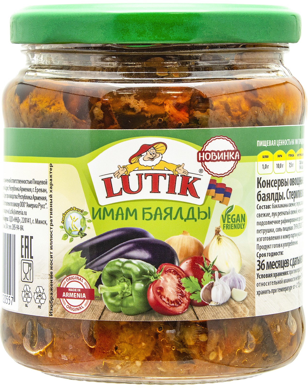 

Имам Баялды Lutik 450 u