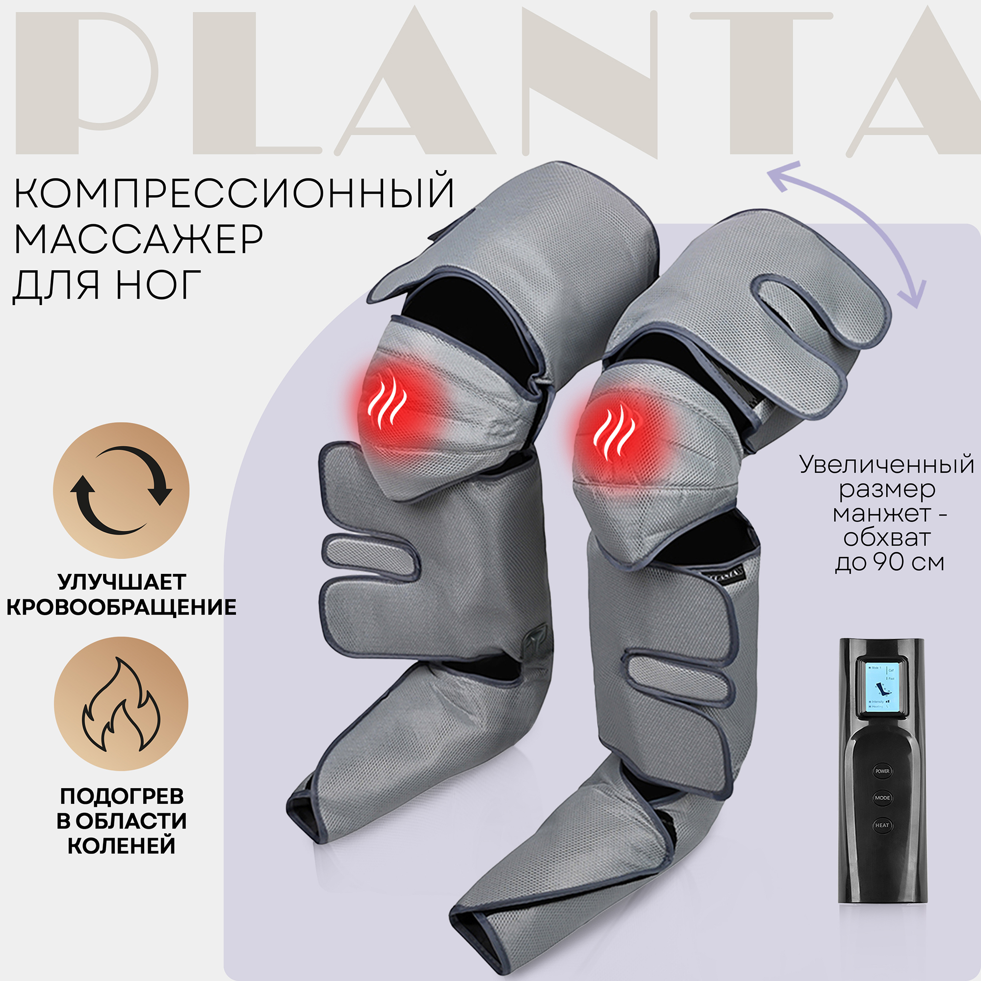 Массажеры planta отзывы