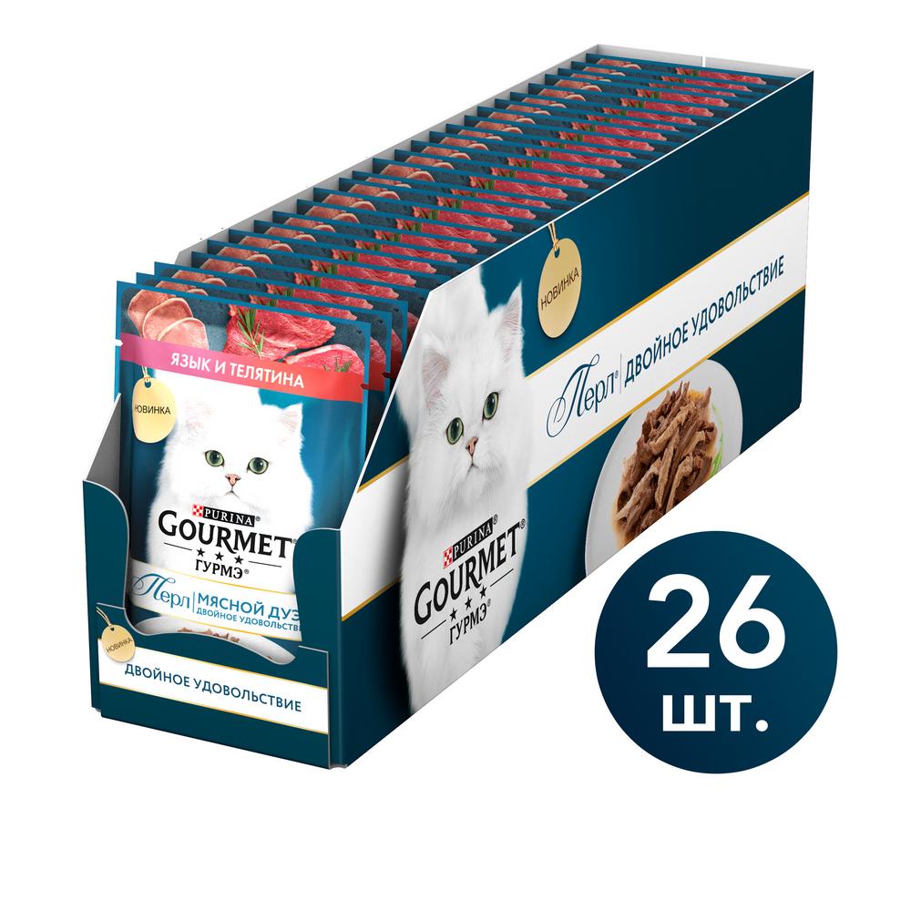 фото Влажный корм для кошек gourmet перл двойная вкуснятина, телятина, язык, 26шт, 75г