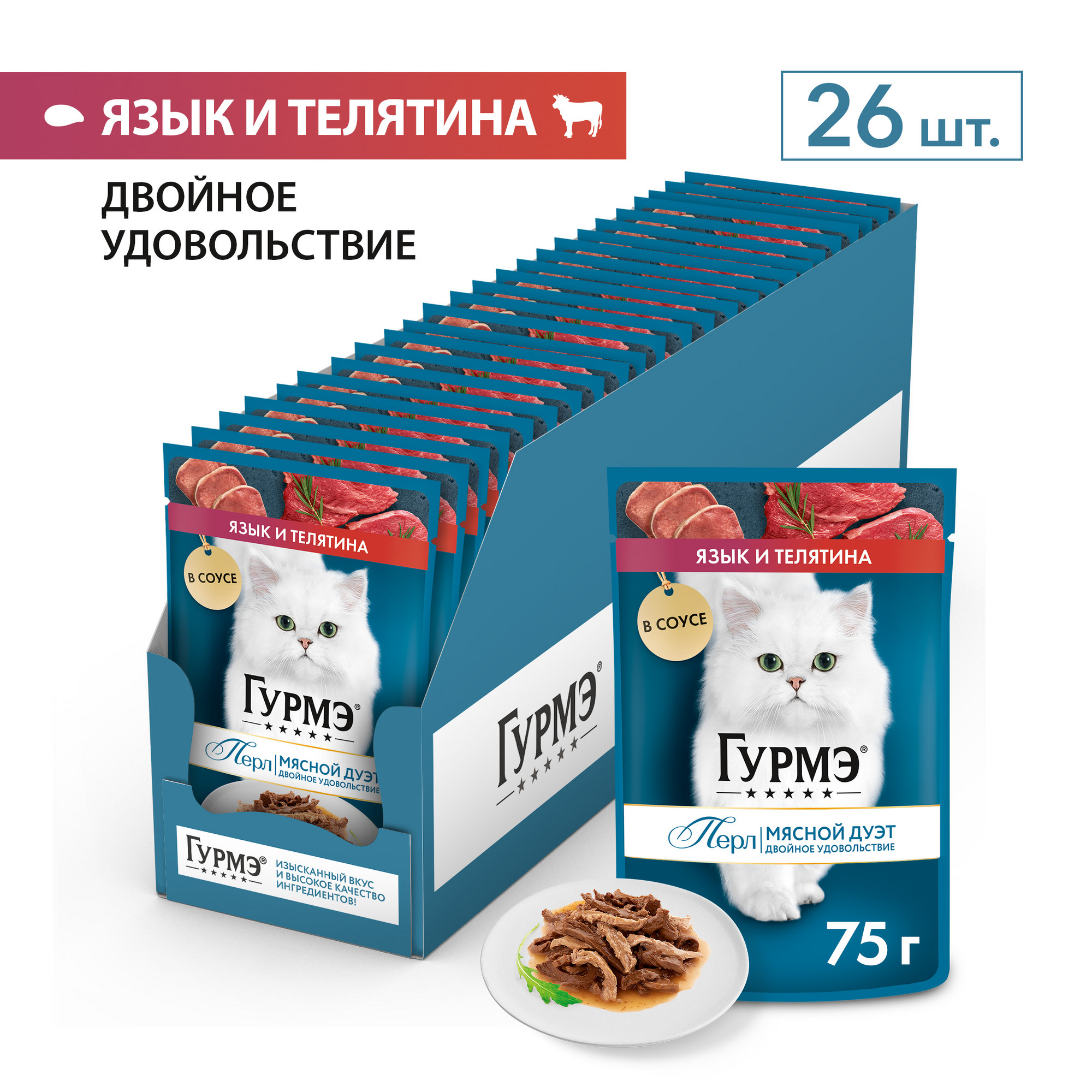 

Влажный корм для кошек ГУРМЭ Перл Мясной Дуэт с языком и телятиной, 75 г x 26 шт, Perle