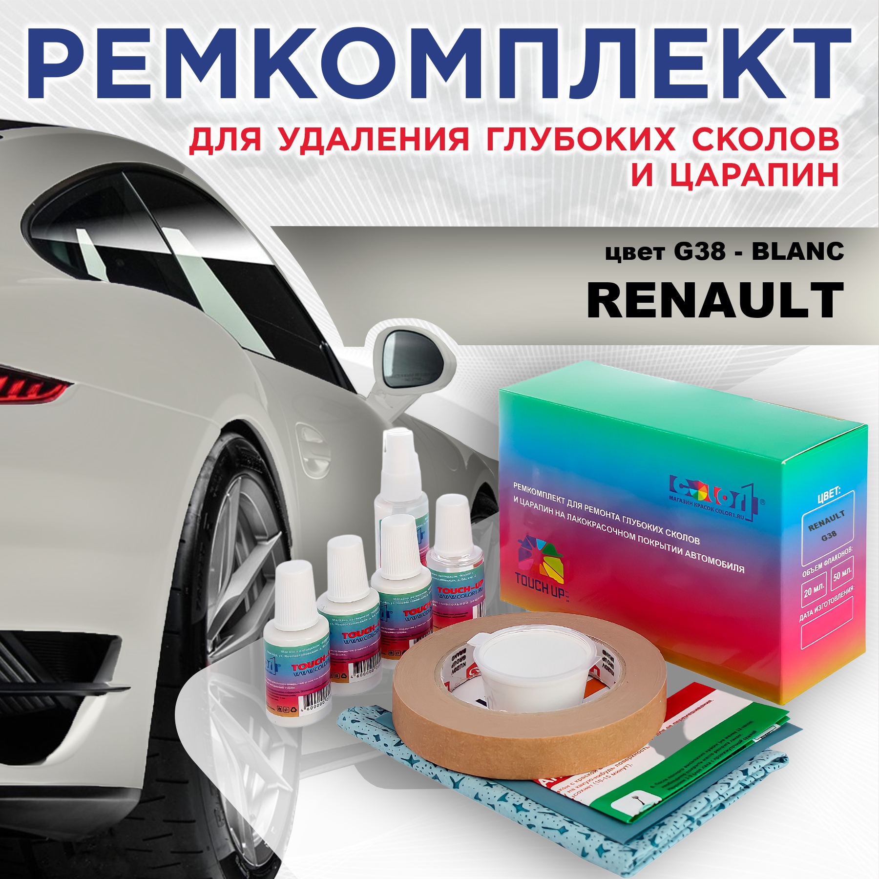 

Ремкомплект для ремонта сколов и царапин COLOR1 для RENAULT, цвет G38 - BLANC, Бесцветный