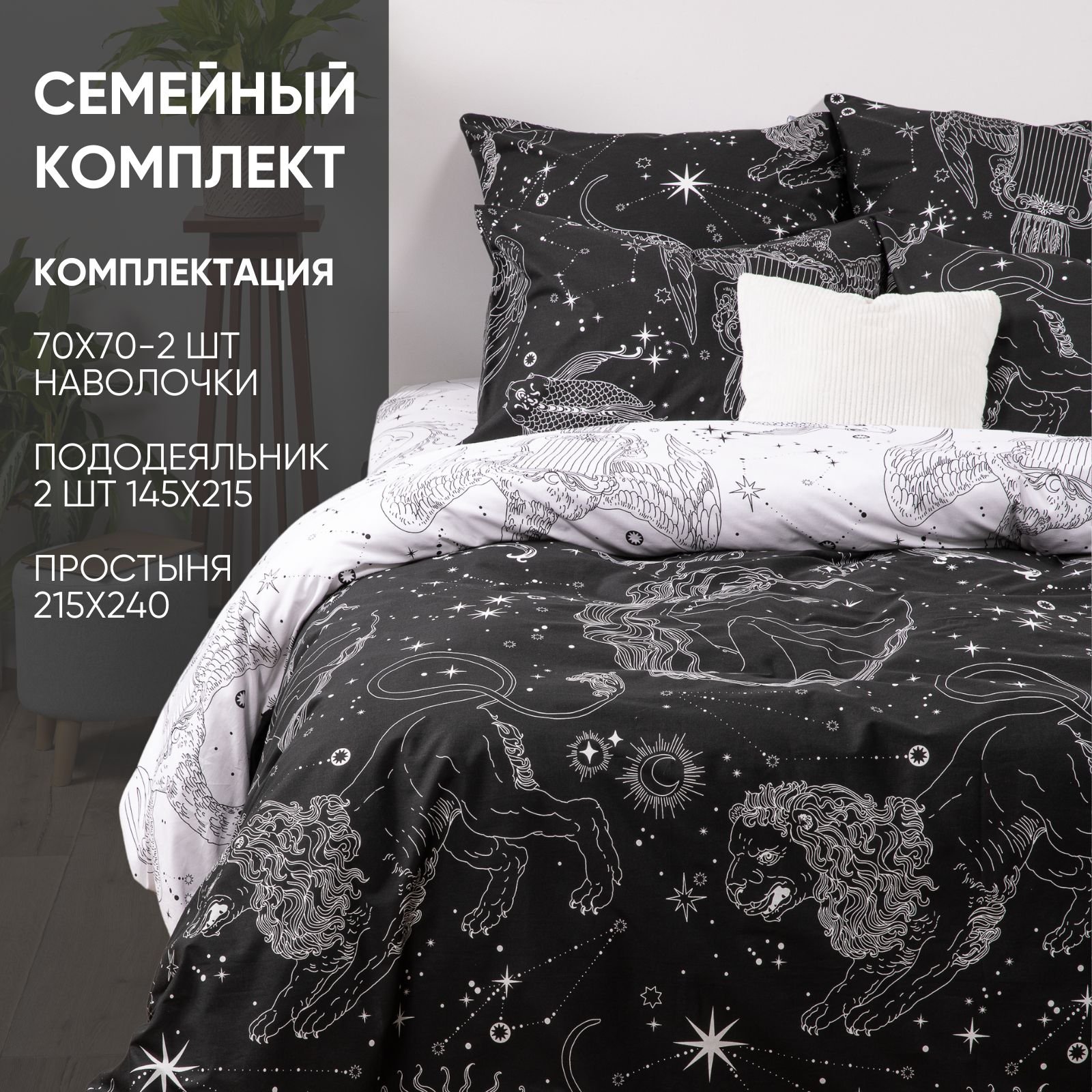 

Комплект постельного белья Ночь Нежна Таро семейный поплин 70х70, 4660056212800, Таро