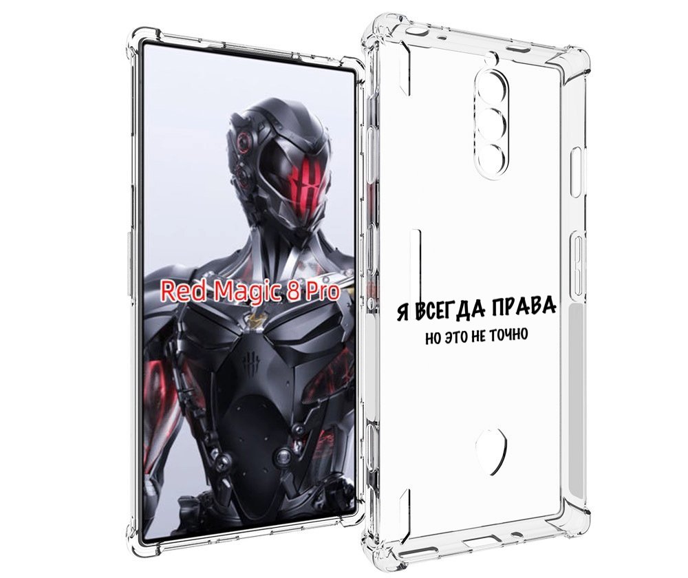 

Чехол MyPads Всегда-права для ZTE Nubia Red Magic 8 Pro / Red Magic 8 Pro Plus, Tocco