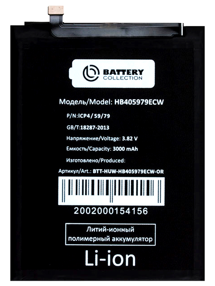 

Аккумуляторная батарея для Huawei Honor 6A (HB405979ECW) (premium)