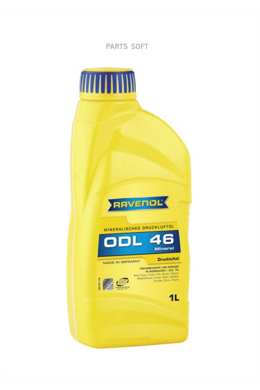 Гидравлическое Масло Ravenol Odl 1Л 1323405-001