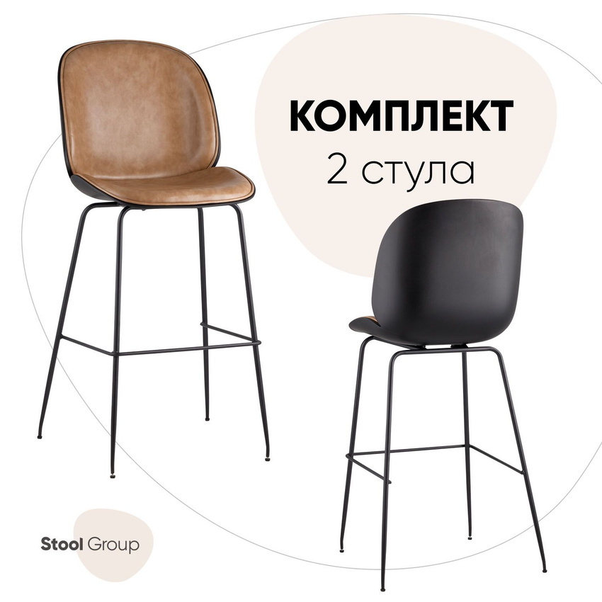 Стул барный Stool Group Турин со спинкой, бежевая экокожа, черные ножки 2 шт