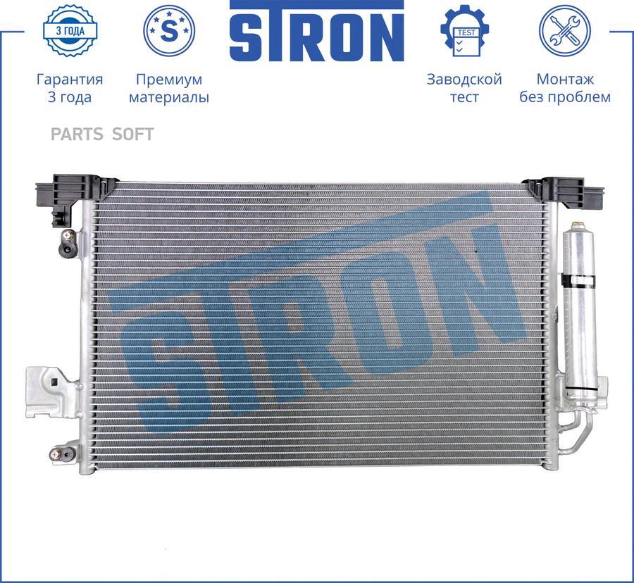 

Радиатор Кондиционера STRON stc0029