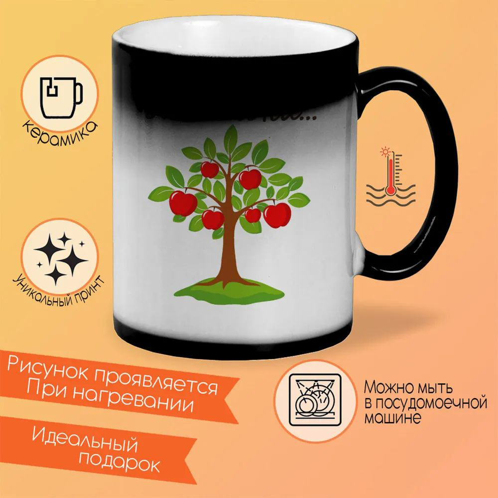 

Кружка CoolPodarok Яблоко от яблони упало недалеко есть пара