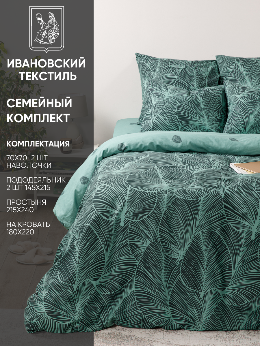 

Комплект постельного белья Ночь Нежна Одри семейное наволочки 70x70, 4660056214750, Одри
