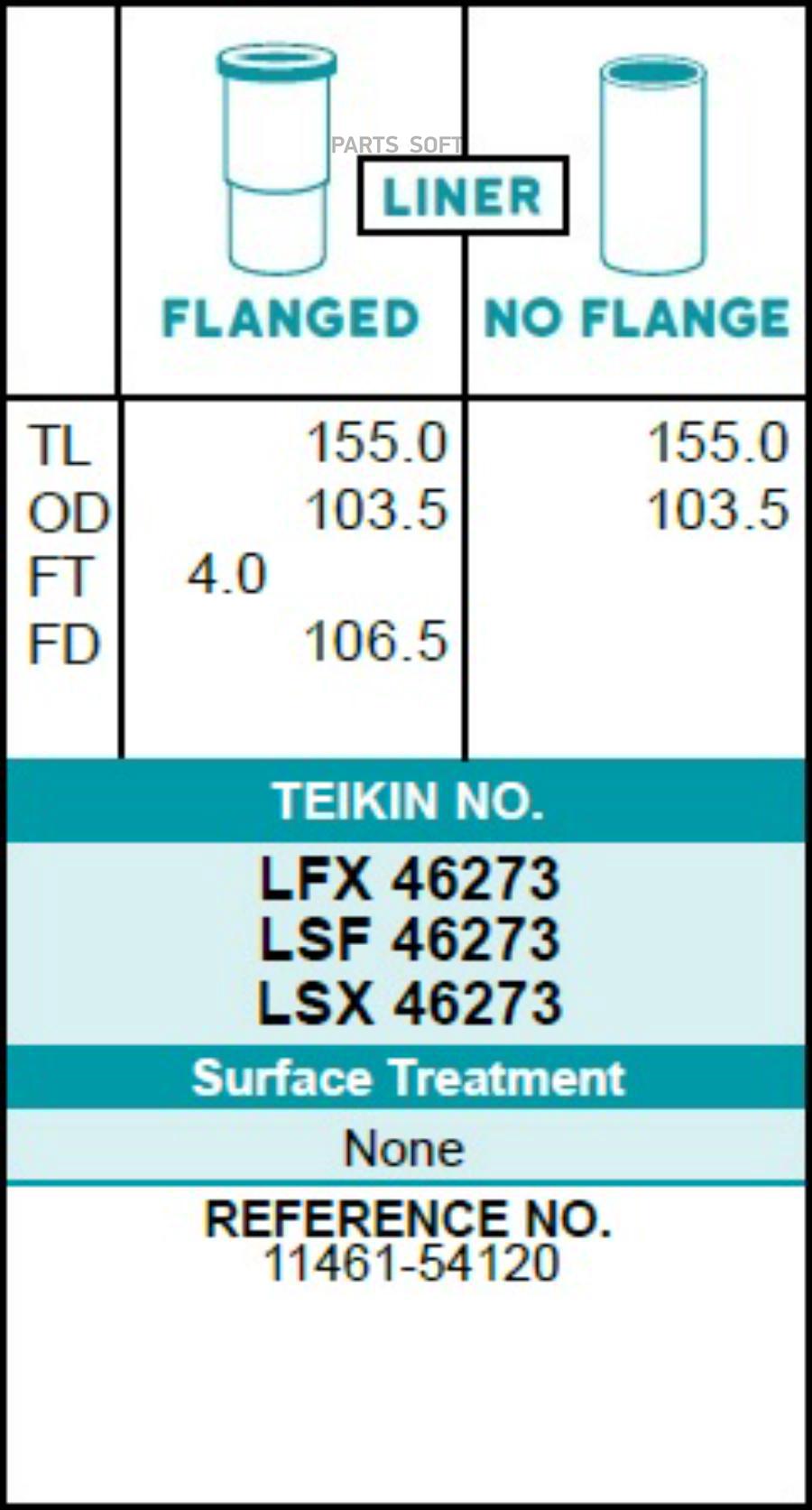 TEIKIN Гильзы (к-т 4шт)  1шт TEIKIN LSF46273