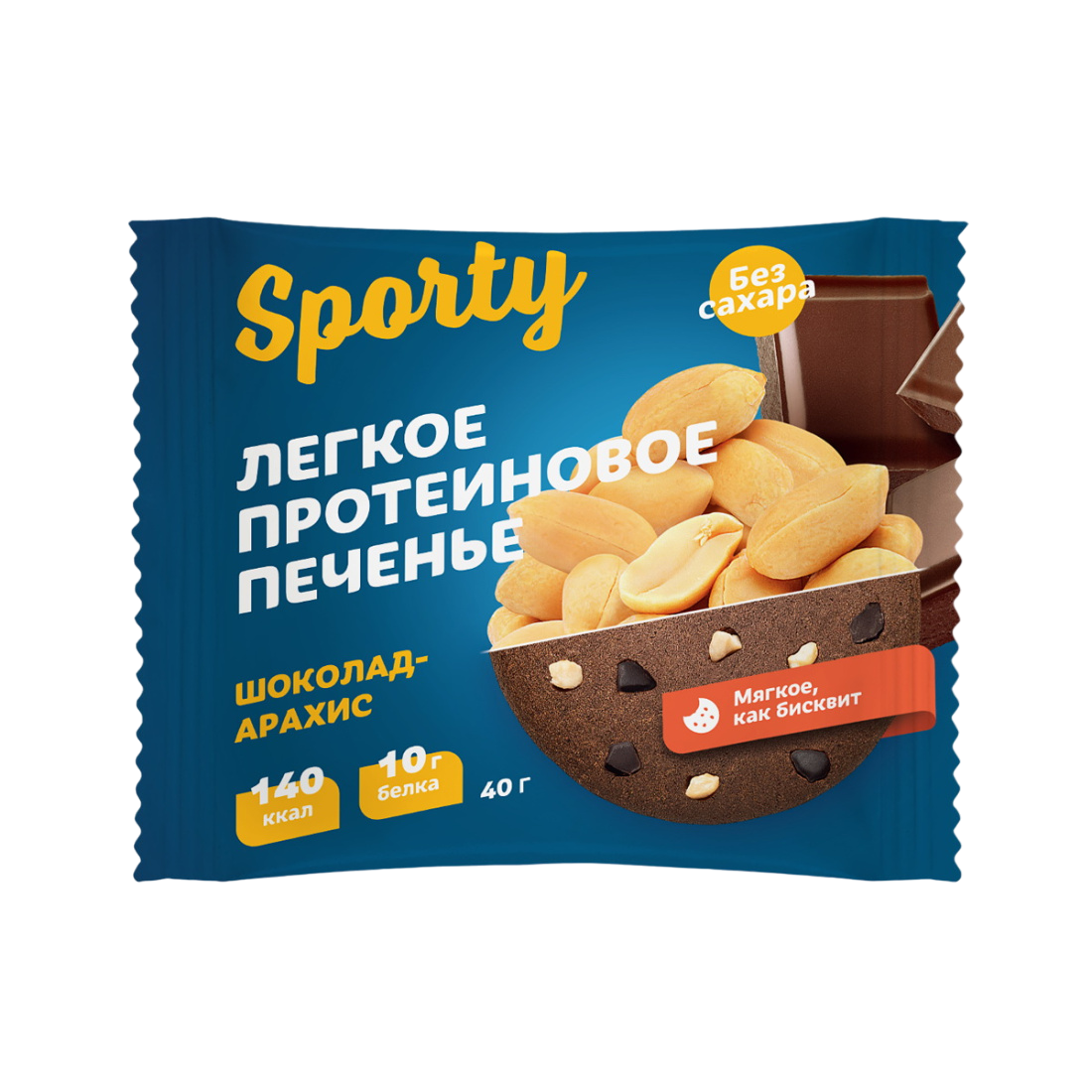 Печенье Sporty 25% протеина, без сахара, шоколад и арахис, 12x40 г