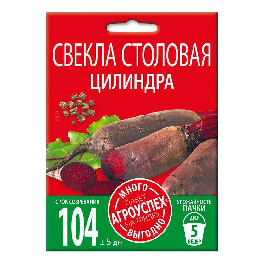 

Семена свекла Цилиндра Агроуспех 1 уп.
