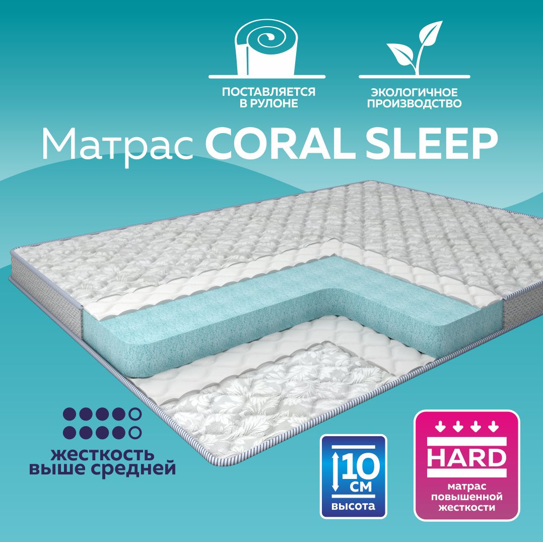 

Матрас беспружинный Plams Coral Sleep 90х180, Белый, Coral Sleep