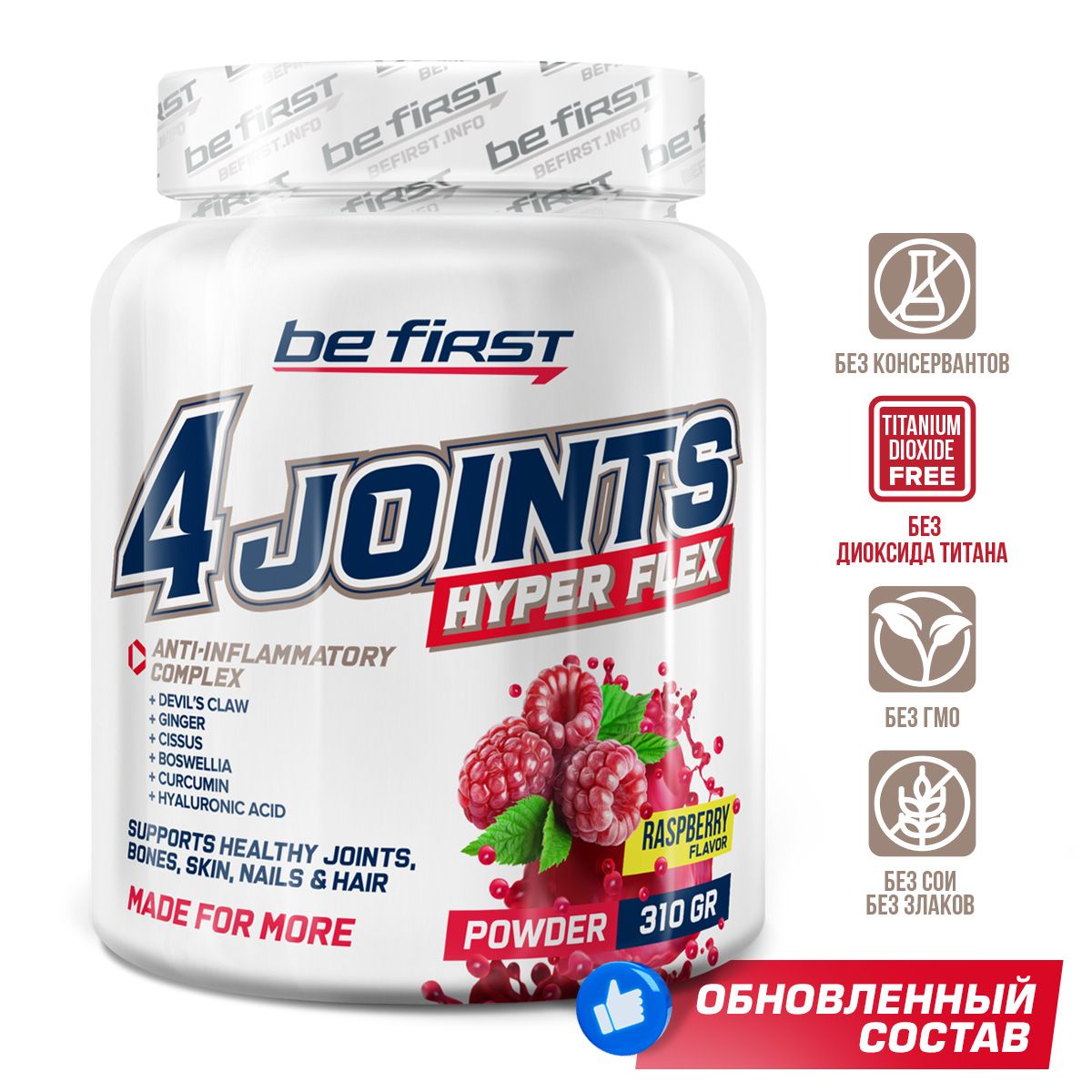 4joints Hyper Flex powder Be First 310 г малина