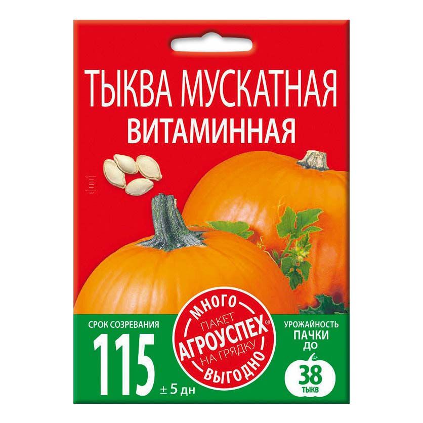 

Семена тыква Витаминная Агроуспех 1 уп.
