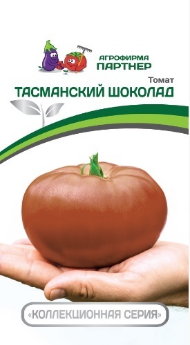 

Семена Томат Тасманский Шоколад 10 шт Партнер, 2 шт