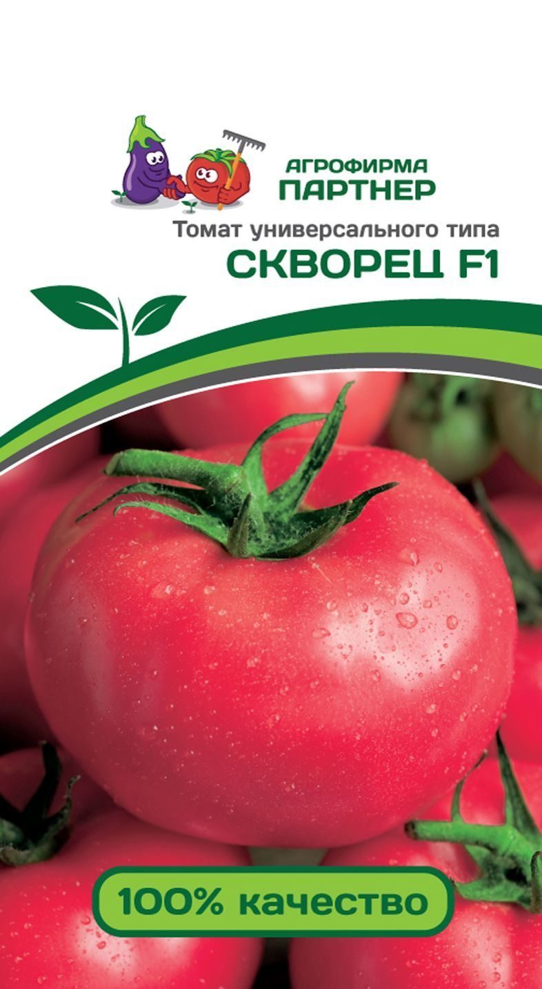 

Семена Томат Скворец F1 0.1 гр Партнер
