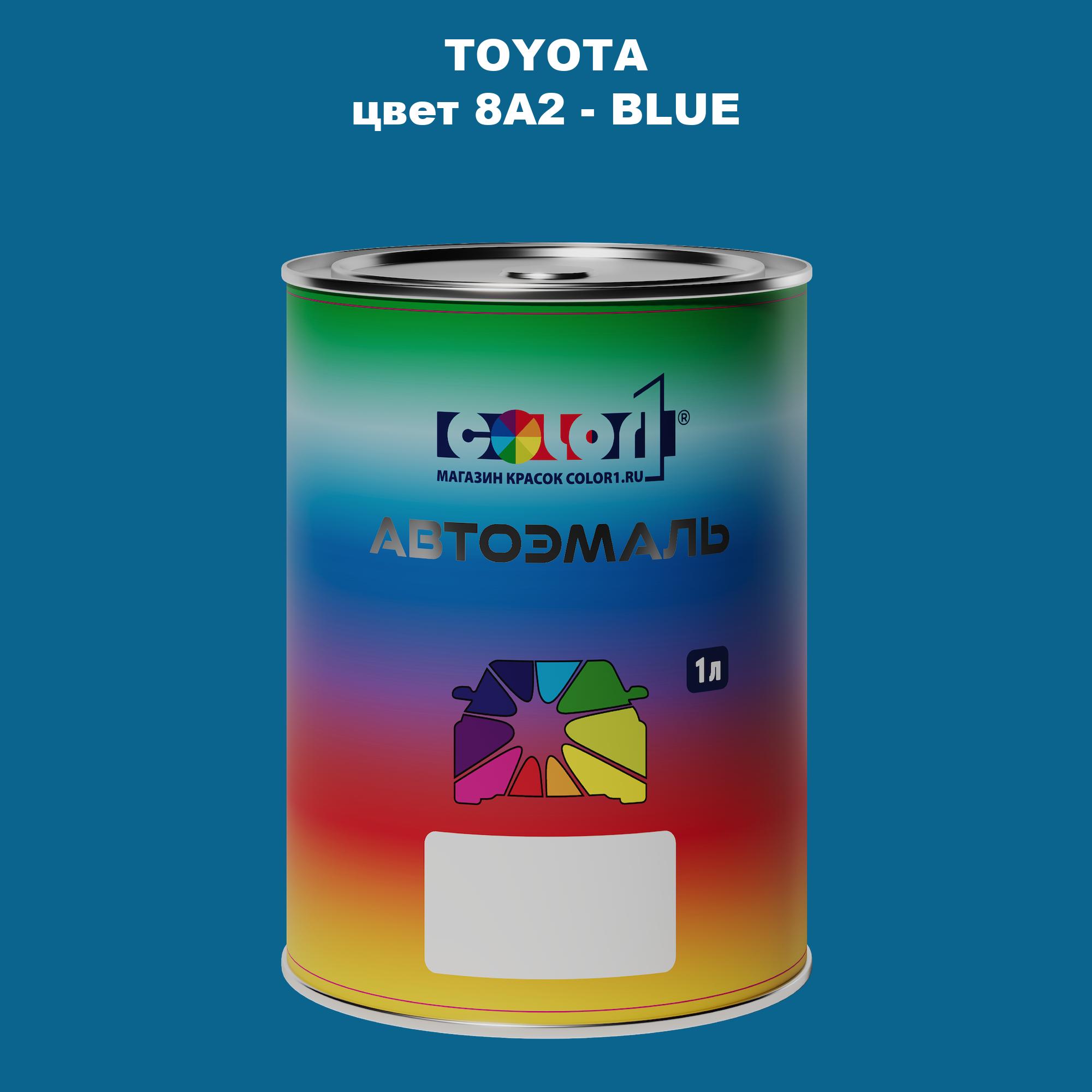 

Автомобильная краска COLOR1 для TOYOTA, цвет 8A2 - BLUE, Синий