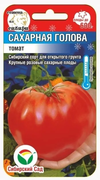 

Семена Томат Сахарная голова 20 шт Сибирский сад, 2 шт