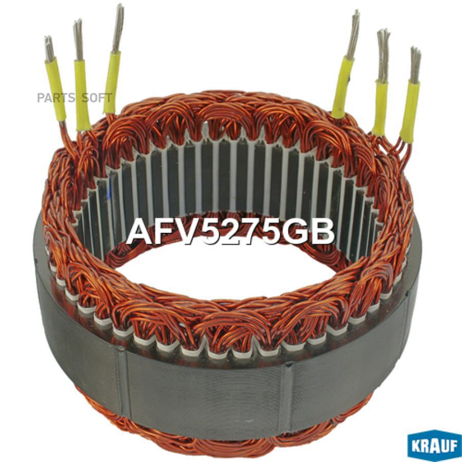 

KRAUF Статор генератора 1шт Krauf AFV5275GB