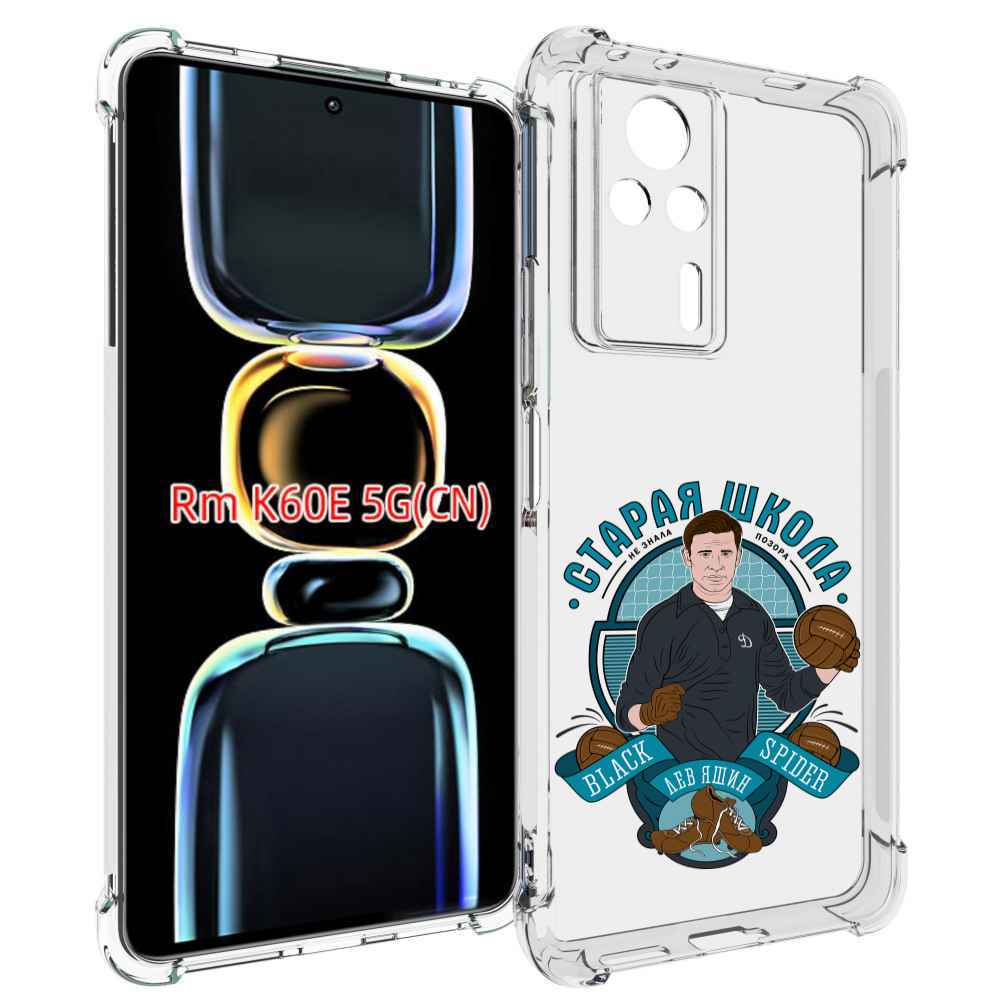 

Чехол MyPads Старая школа для Xiaomi Redmi K60E, Tocco