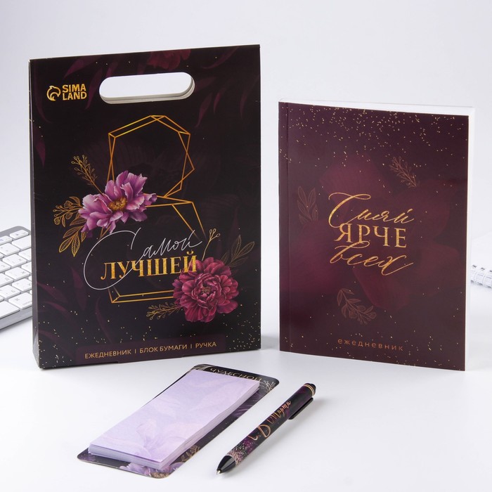 

ПН ежедневник, стикеры и ручка «Самой лучшей»